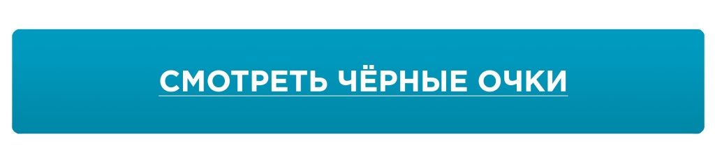 кнопка черные.jpg