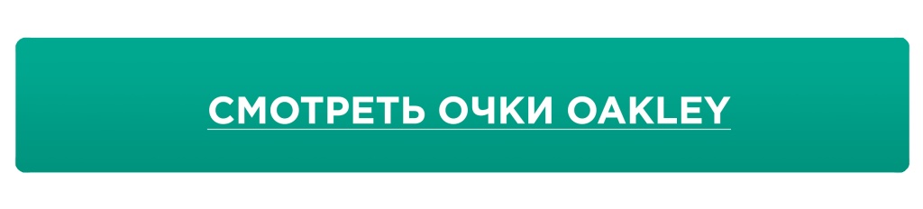 кнопка oakley.jpg