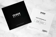 Подарочный сертификат на 25000 рублей
